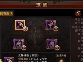 奇迹觉醒装备进阶槽位指南（打造最强装备，进阶槽位技巧一网打尽）