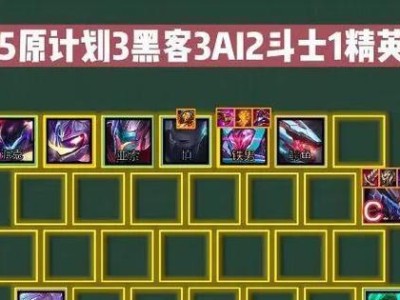 《云顶之弈小龙神出装攻略》（解密小龙神在云顶之弈中的最佳装备搭配及使用技巧）