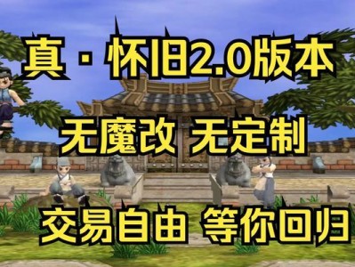 热血江湖60级新手装备攻略（全面解析60级新手装备，带你畅享热血江湖！）
