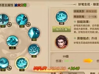 天龙攻略大全——成为真正的天龙人！（一站式指南，让你在天龙手游中称霸江湖！）