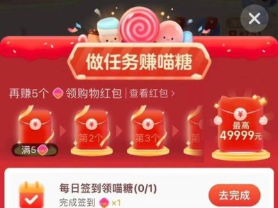 双十一猫糖游戏攻略（双十一猫糖游戏攻略，带你畅玩购物季，享受糖果盛宴！）