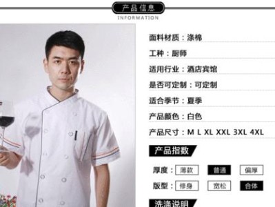 快车餐厅厨师游戏攻略（学习技巧，升级烹饪艺术，独当一面）