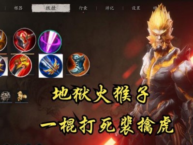 LOL手游攻略（跳脱束缚，猴子霸气登场，让你战胜一切难题）