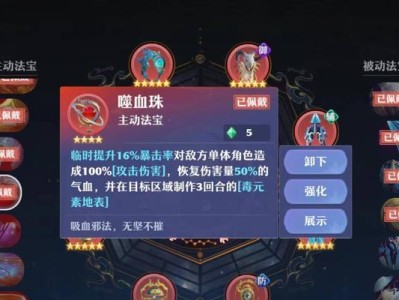 诛仙手游攻击攻略（掌握攻击技巧，打造最强角色；攻略秘籍，助你迅速提升实力）