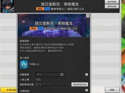 冒险岛老麦攻略（尽在你的指尖，揭开未知的秘密）