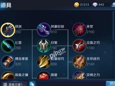 陈咬金小件出装攻略最新（打造无敌战神，掌握陈咬金小件装备选择的技巧）