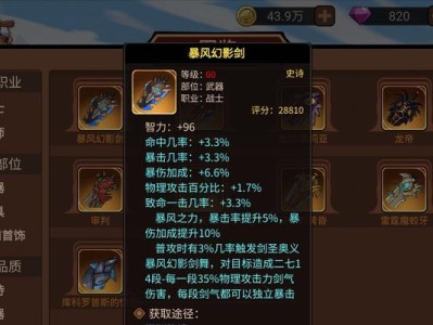 《海妖出装思路攻略大全》（深入探讨海妖出装，助你在游戏中驰骋沧海）