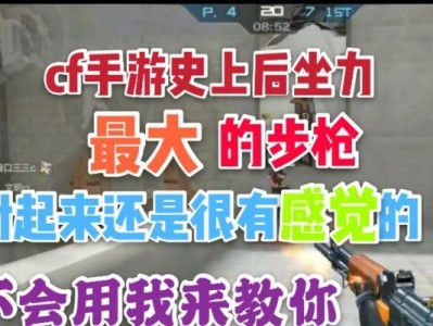 《揭秘最真实后座力手游攻略》（掌握技巧，成为顶尖玩家！）