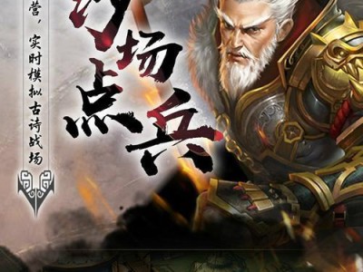 《三国热手游攻略大全》（掌握这些关键策略，成为三国游戏中的最强王者！）