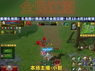 全民江湖手游攻略（绝世神功在手，征战江湖称雄武林）