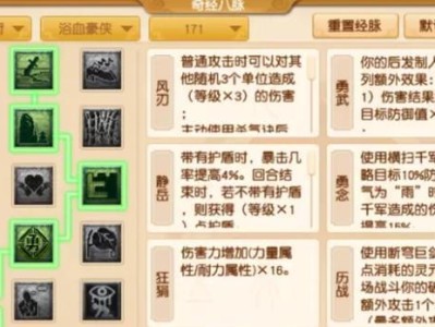 梦幻70装备开孔技巧（解锁装备潜力，提升战斗实力）