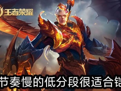 铠爹五杀最强出装攻略（一招击溃敌军，铠爹横扫战场！）