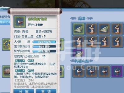 神雕侠侣手游白兔攻略（白兔攻略、提升实力、游戏必读）