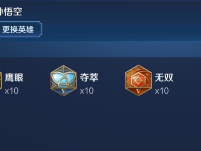 《国际服孙悟空铭文出装攻略》（玩转孙悟空，掌握最强铭文出装！）