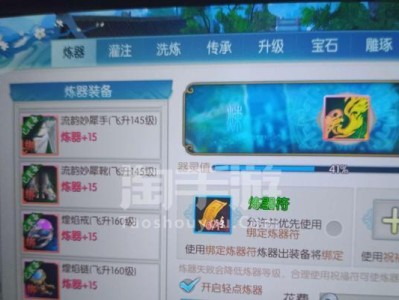 诛仙手游云梦灌注攻略（打破极限，云梦灌注让你的角色更加强大）