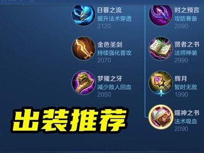 风暴之女出装攻略（掌握关键装备，成为风暴之女的最强玩家）