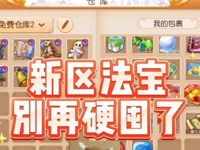 《梦幻手游速成攻略，轻松战胜游戏！》（高效升级、装备强化、技能培养，助你成为游戏高手！）