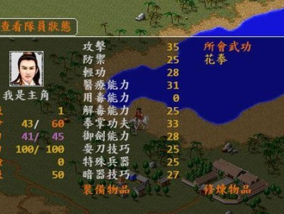 《金庸群侠传卡牌2手游攻略》（探索江湖，组建最强阵容，畅享武侠世界！）