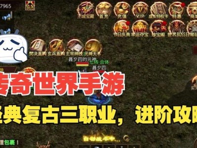 《传奇世界手游战神单刷攻略》（战神独自征战，单刷传奇世界手游）