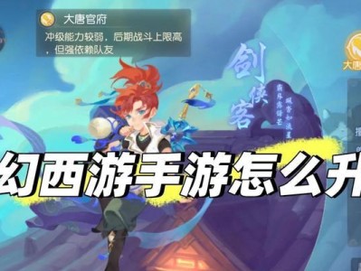 梦幻手游联动攻略（揭秘最强联动套装，带你成为梦幻手游王者！）