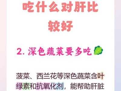 探索养肝不伤肝的游戏攻略（拥有强健肝脏的游戏秘诀，让你畅享游戏乐趣）