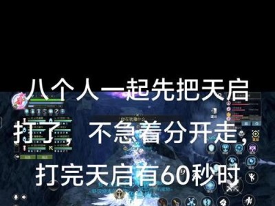 《龙之谷手游副本攻略》（绝密攻略揭秘，助你无往不胜！）