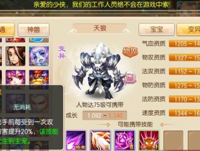 诛仙宠物升星攻略（提升战力，解析诛仙宠物升星方法，让你在战斗中无往不利）