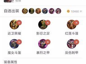 牛魔详细出装攻略视频大全（打造最强牛魔装备搭配，让你无敌上分！）
