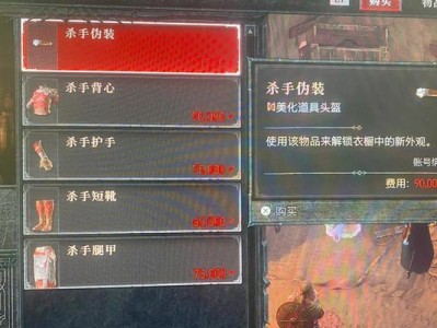 暗黑PVP法师出装攻略（探索暗黑世界，成为无敌法师！）