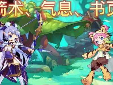 《游戏公主攻略指南》（从菜鸟到高手，让你成为游戏公主的玩家秘籍！）