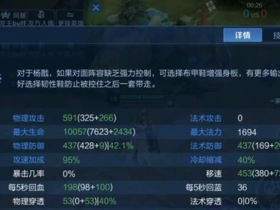 曙光杨戬出装铭文攻略（打造高爆发输出的杨戬，铭文装备搭配全解析）