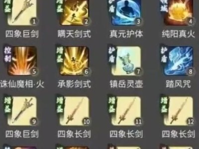 逍遥剑仙攻略（逍遥剑仙攻略大全，让你轻松修仙升级）