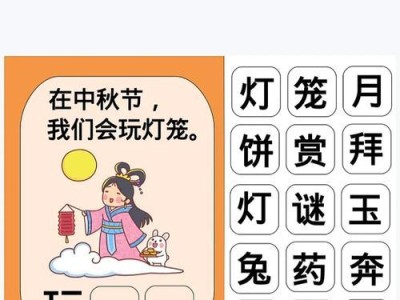 揭秘中秋节的隐藏游戏攻略（逐个破解，彻底玩转中秋节的谜题）