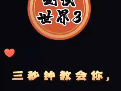 剑侠情缘挖坟攻略（打造最强侠士的必备指南）