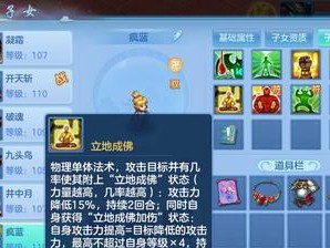 《普陀升级攻略，快速提升实力，畅享手游乐趣》（玩转普陀，征战西游，突破瓶颈、升级攻略全解析！）