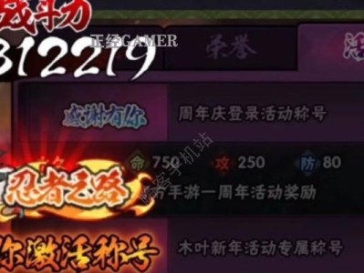 《火影忍者手游虐人之路攻略》（成为顶尖玩家的必备指南）