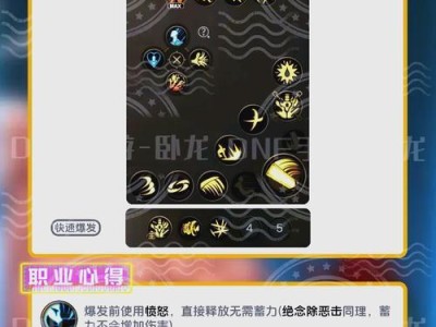 韩服狂战士装备攻略手游（探索装备神秘之道，攀登巅峰的必经之路）