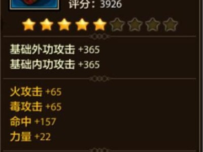 天龙八部手游大雪山攻略（挑战大雪山，拯救江湖！）