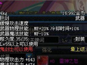 《魔法之剑手游攻略大全》（征服魔幻世界，成为最强冒险者！）