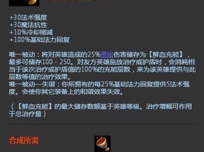圣杯手游攻略（成为真正的圣杯王，征战天下，独步江湖）
