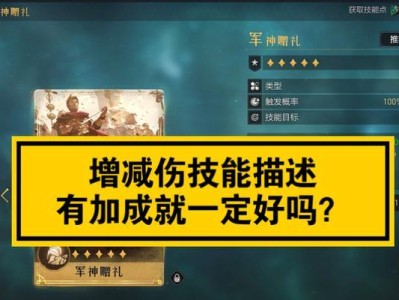重返帝国技能升阶攻略（重返帝国技能升阶攻略，快速提升实力，成为最强玩家！）