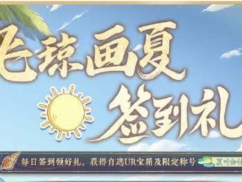 《以花亦山心之月ur》角色排行2023一览（最强角色排名揭晓，游戏玩家必看！）