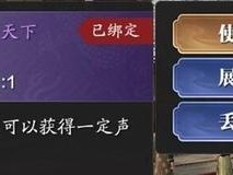 天刀手游声望攻略（专业指南揭秘天刀手游声望系统，助你快速提升实力）
