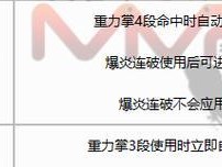 剑灵监狱气功攻略（解锁剑灵监狱气功秘籍，打破困境关卡）