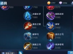 王者荣耀吕布出装新手攻略（吕布出装须知、技巧与策略）