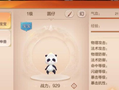 九州天空城手游攻略（掌握攻略技巧，成就王者之路！）