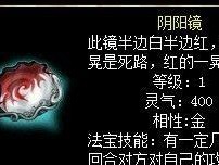 问道手游二转法宝攻略（解锁更强法宝技能，冲刺更高境界！）