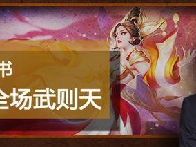叶辉武则天出装攻略（让你在游戏中战无不胜的神装指南！）