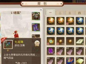 问道手游云霄攻略（探索仙界，开启云霄之旅，打造最强角色！）