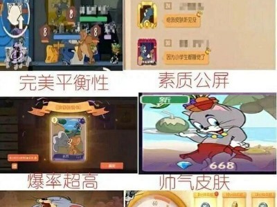猫和老鼠经典回忆游戏攻略（挑战你的记忆力和反应能力，成为猫和老鼠游戏的冠军）